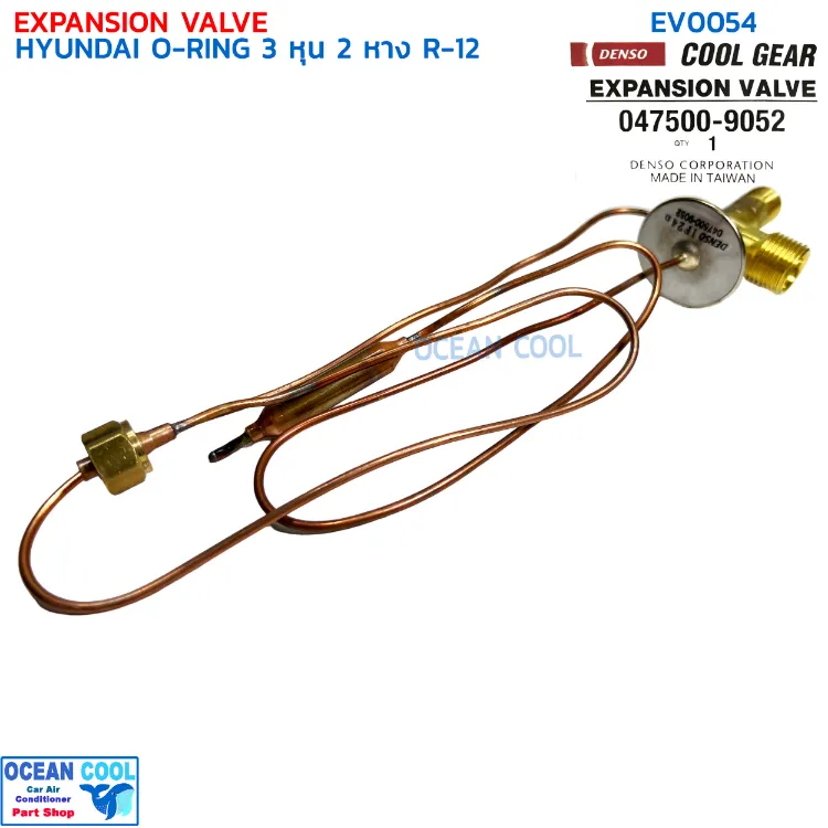 วาล์วแอร์ ฮุนได โอริง 3 หุน 2 หาง R-12 ใช้กับรถรุ่นเก่า EV0054