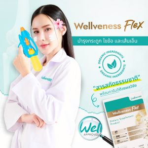Wellveness Flex Dietary Supplement Product