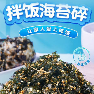 250g 比比赞拌饭海苔原味 Seaweed Snacks  Bibizan Bibimbap Seaweed Original