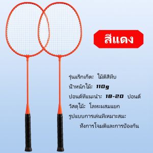 ไม้แบดมินตันคาร์บอนเต็ม ultra-light 4U เดี่ยวและคู่ชุดแร็กเก็ตทนทานคู่การฝึกอบรมสีดำแร็กเก็ตผู้ใหญ่ประเภทน่ารังเกียจ