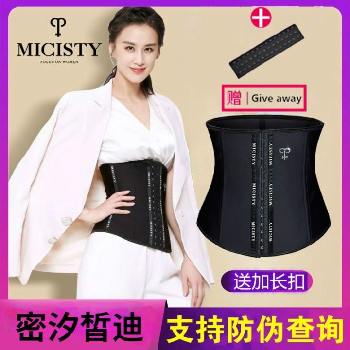 11.11 micisty girdle corset READY STOCK MICISTY Girdle Shaped Abdomen Sculpting Waist Seal Thin bre Lazada Singapore