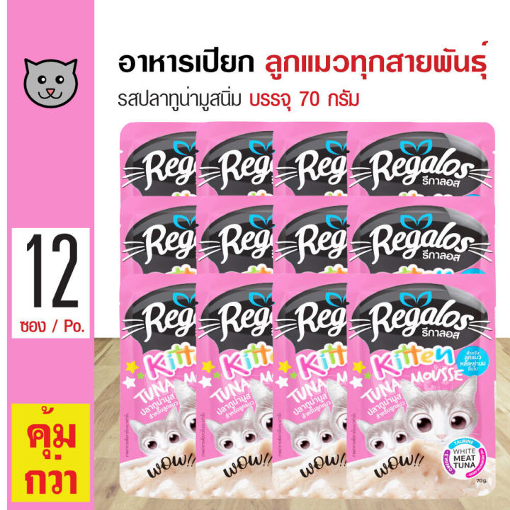 10 อันดับ อาหารเปียกลูกแมว ยี่ห้อไหนดี? อัปเดตปี 2025 โภชนาการครบถ้วน ลูกแมวชอบ!