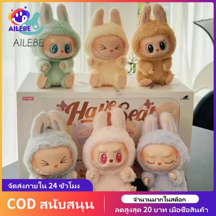 AILEBE Labubu V2 rt ลาบูบู้ ตุ๊กตา พวงกุญแจ POP MART Labubu ตุ๊กตา ...
