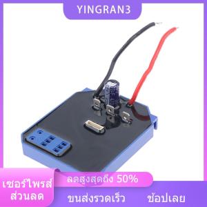 YINGRAN3 1ชิ้นสวิตช์เครื่องเจียรไฟฟ้าอุปกรณ์เสริมบอร์ดควบคุมสวิตช์ประแจแบตเตอรี่ลิเธียมไร้แปรงถ่านแผงควบคุมสาย