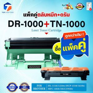 ซื้อแพ็คคู่ตลับหมึก+ตลับดรัม สุดคุ้ม ! DR1000และTN1000 TN1000/DR1000/TN-1000/DR-1000/1000 FOR BROTHER HL-1110/MFC-1810