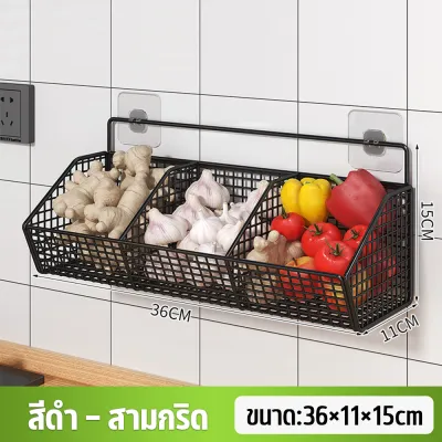 ชั้นวางของติดผนัง ตะกร้าเก็บ ชั้นวางเก็บเครื่องเทศ 2ช่อง3ช่อง จัดเก็บของง่าย เเบ่งช่องให้ หัวหอม ขิง กระเทียม แบบติดผนัง