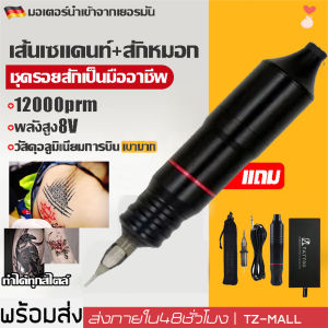 คิ้ว เครื่องสักมอเตอร์ เครื่องสักคิ้ว เครื่องสักถูกๆ อูปกรณ์สัก สำหรับความสวยงาม ผู้ที่ใช้เสริมสร้างสัก ผู้เริ่มต้น และความสวยงาม