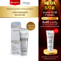 Welpano Detox Brightening Sleeping Mask สลิปปิ้งมาสก์สูตรสิวและรอยสิวลดลง. 