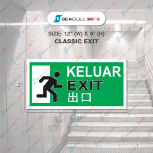 Exit / Keluar / 出口 ( Sticker Only or With Board ) Size: 12" X 6" for Office and Building Emergency Exit Sticker With 1.5mm Pvc Board or Sticker Only