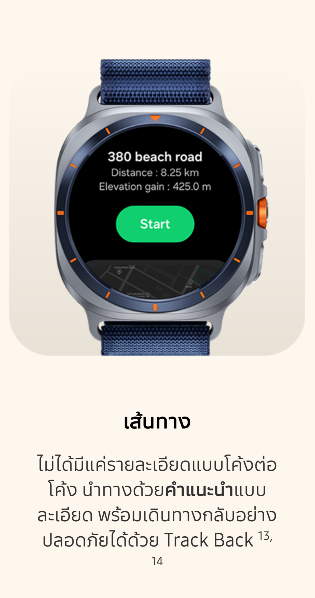 Samsung Galaxy Watch Ultra 2025 LTE Titanium นาฬิกา Smart Watch