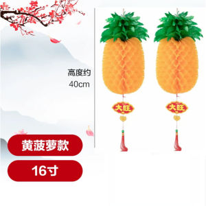 🏮2026 Pineapple Honeycomb 40CM 凤梨ong laiPendant New Year Hanging Lantern Spring Festival CNY Decoration 2026