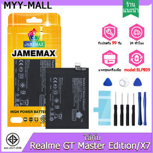 แบตเตอรี่ Battery ใช้กับ Realme GT Master Edition / realme X7 คุณภาพดีแบต Model BLP809 แบตแท้ ฟรีชุดไขควง