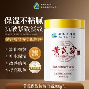 DYEY Astragalus Face Cream Hydrating & Moisturizing Daily Skin Care Cream