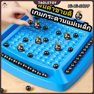 ของเล่นหมากรุกแม่เหล็ก เกมฝึกสมองเสริมทักษะการเรียนรู้ สินค้าพร้อมส่ง