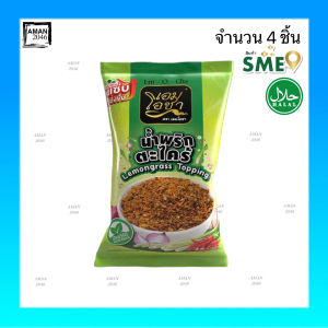 เอมโอชา น้ำพริกตะไคร้ ขนาด 20 กรัม จำนวน 4 ชิ้น