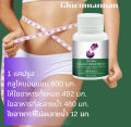 ส่งฟรี!! กลูโคแมนแนน Glucomannan ใยผักธรรมชาติจากบุก ชนิดแคปซูล​ ช่วยควบคุม น้ำหนัก ขับถ่ายสะดวก กระตุ้น ระบบขบถ่าย ช่วยเพิ่ม กากใยอาหาร. 