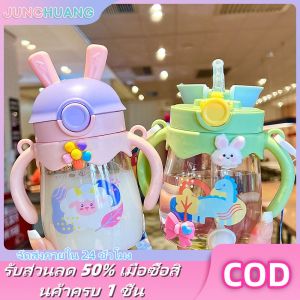JUNCHUANG 370ml ถ้วยน้ำเด็ก ถ้วยดูดการ์ตูนน่ารัก ถ้วยน้ำเด็กเรียนรู้ ถ้วยน้ำสำหรับเด็กวัยหัดเดิน ถ้วยน้ำสำหรับเด็กวัยหัดเดิน