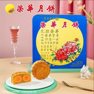 香港元朗荣华月饼 Yuen Long Wing Wah Hong Kong China High grade Double Yellow White Lotus Rong Cantonese style Mooncake Mid Autumn Gift Box