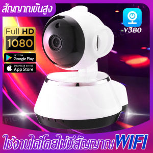 วงจรปิด wifi 【สามารถใช้งานได้โดยไม่มีสัญญาณ wifi】ดูผ่านมือถือได้ทั่วโลก คู่มือไทย กล้องติดบ้าน กลัองวงจรปิด ก้องวงจรปิด กล้องวงจรปิดดูผ่านมือถือ