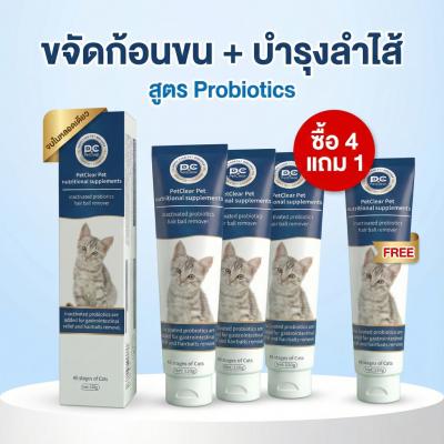 [พร้อมส่ง] PetClear เจลขจัดก้อนขนแมว ผสมโปรไบโอติก (120g) 