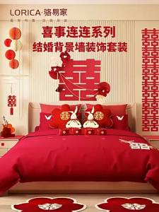 Red Wedding Curtain with Double Happiness Characters Felt Panels for Bridal Chamber Decor  - Premium Multi-Purpose Daily Practical Utility Accessory - Robust Engineering Build | Pe