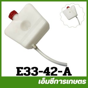E33-42-A ถังน้ำมัน เครื่องตัดหญ้า เครื่องพ่นยา 767/TU26 /CG260