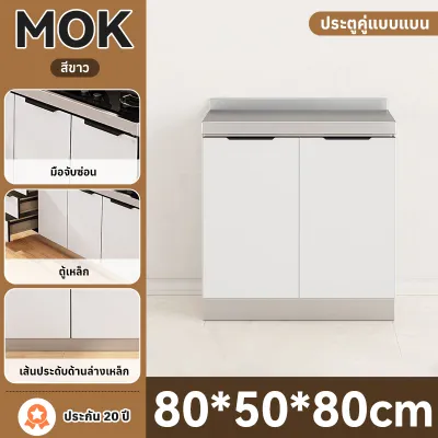 MOK เคาน์เตอร์ครัว ขนาด 80/120/160CM เคาน์เตอร์สแตนเลส พร้อมอ่างล้างจาน เตา ตู้เก็บในครัว ตู้ทำครัว จัดเก็บ ชุดครัว