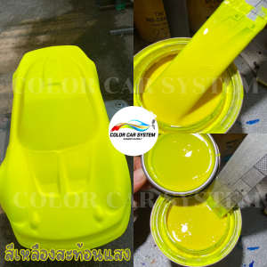 สีพ่นรถยนต์ สีเขียว สี2k สีสะท้อนแสง ชมพู เหลือง เขียว ม่วง สะท้อนแสง พ่นงานเฟอร์นิเจอร์ พ่นมอเตอร์ไซค