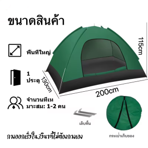 เต็นท์ เต็นท์ไฮดรอลิกอัตโนมัติ เต้นท์กลางแจ้ง เต็นท์สำหรับครอบครัว เต็นท์สนามกันน้ำ กันฝน พกพาง่าย กางได้ใน10วิ อากาศถ่ายเทได้ดี