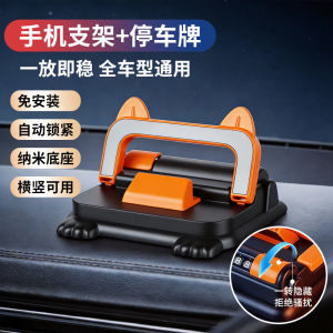 AE 2-in-1 Car Parking Number Plate and Dashboard Mount with Adhesive Fixation and Rotatable Folding Phone Holder