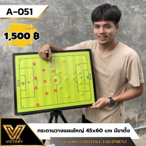 กระดานวางแผนใหญ่ 45*60 CM มีขาตั้ง
