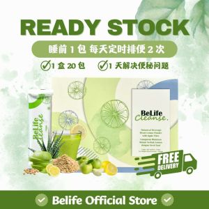 1BOX (20s) ☘️DETOX Belife Cleanse 排毒饮 | Solve Constipation in 1DAY🔥 Reduce fat & toxic | 1天解决便秘 | 1天清宿便 | 排油脂 | 降脂肪 | 加速肠胃蠕动💩