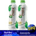 น้ำมะพร้าว 100% 1 ล (2ขวด) โคโค่แม็ก Coco Max Coconut Water 100% น้ำผลไม้พร้อมดื่ม. 