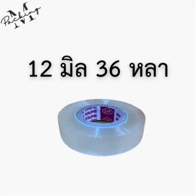 เทปใส หน้ากว้าง 12/18/24 มิล ยาว 36 หลา ถูกสุดๆ