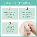 Deonatulle Soft Stone Double Deodorant Series (20g). 