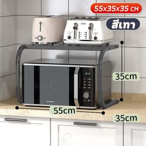 ชั้นวางไมโครเวฟ ชั้นวางของในห้องครัว ชั้นวางเตาปิ้งขนมปัง ไม่เป็นสนิม รับน้ำหนักได้ 50 กิโลกรัม โครงเหล็กคาร์บอน ครัวเป็นระเบียบยิ่งขึ้น พร้อมส่ง ZC