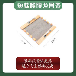 防烫督脉龙骨灸长龙艾灸盒隔姜火龙灸艾灸器具背部脊椎全身艾灸箱Anti-melecur keel nadi moxibustion kotak moxibustion naga panjang peralatan moxibustion naga api halia tulang belakang belakang kotak moxibustion seluruh badan