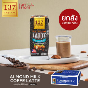 (ยกลัง) 137 ดีกรี นมอัลมอนด์สูตรกาแฟลาเต้ ขนาด 180 ml x pack of 3 x 12 (Almond Milk Coffee Latte 137 Degrees Brand)