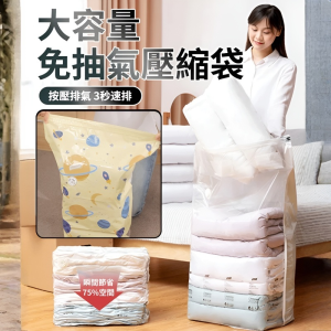Moisture-proof and mildew-proof⚡ Compress 75% of space⚡ 3D vacuum compression bag Thickened compression bag Compression storage bag for quilts and clothes Thickened three-dimensional storage bag