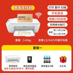 HP2700 Home Work Printer Mobile Phone Wireless Connection Photo Color Inkjet All-in-One Mini a4 Small