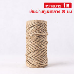 เชือก เชือกแมวข่วน เชือกตกแต่ง อุปกรณ์สัตว์เลี้ยง ที่ข่วนเล็บแมว เชือกมะนิลาแมว เชือกป่าน hemp rope ของเล่นแมว เชือกลับเล็บ มี 3 แบบ