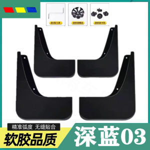 [Perfect Fit]For BYD  Sea Lion 07  EV/Dmi Car Mudguard Soft Rubber Mudguard Cover