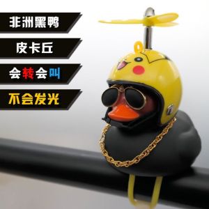 ⭐New Product⭐抖音小黄鸭车载摆件头盔竹蜻蜓破风鸭汽车后视镜小鸭子装饰品挂件Tiktok duckling car accessories helmet bamboo dragonfly broken wind duck car rearview mirror duckling decoration pendant