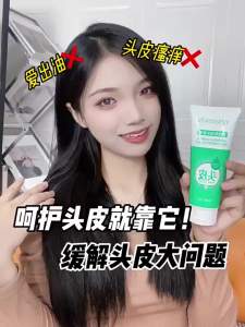 Scalp Cleansing Shampoo Dandruff Seborrheic Follicles Antibacterial Anti-itching Mites Oil Control Psoriasis Removal Acne 120ml