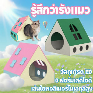 【GZF】 บ้านแมว สไตล์โดปามีนคอนโดแมว ที่ถอดออก ล้างทําความสะอาดได้ กันลื่น ประเภทปิด อ่อนนุ่ม