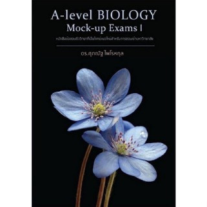 A-Level Biology Mock-Up Exams 9786165981781