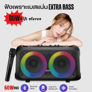 ลำโพงปาร์ตี้ 6.5นิ้วเบิ้ล ลำโพงบลูทูธ BTS-1709X ขนาดพกพาได้ คู่6.5นิ้ว เบสหนัก มีไฟLEDสวยมาก