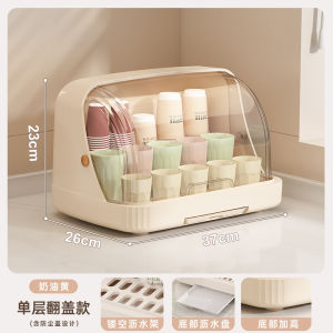奶瓶收納盒 寶寶餐具收納 水杯架 茶杯櫃 置物架 杯子收納盒 Baby Tableware Storage Baby Tea Cup Cabinet Shelf Household Cup Storage Complementary Food Storage Rack Desktop Water Cup Holder。。。