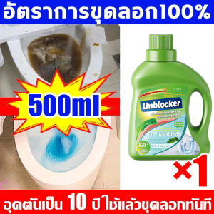 💥แก้ท่ออุดตันใน1วินาที💥น้ำยาล้างท่อตัน500ml การอุดตัน10ปี ไม่จำเป็นใช้เครื่องมือ ขจัดได้เพียงครั้งเดียว แบบทรงพลัง แก้ปัญหาอุดห้องน้ำ/ท่อระบายน้ำพื้น/ท่อน้ำทิ้งในครัว น้ำยาแก้ท่ออุดตัน ไม่ทำร้ายท่อ ไล่แมลงดับกลิ่น โซดาไฟส้วมตัน น้ำยาท่อตัน