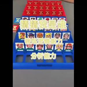 LZD  Đoán Tôi Là Ai Trò Chơi Trên Bàn Đoán Nhân Vật Là Ai